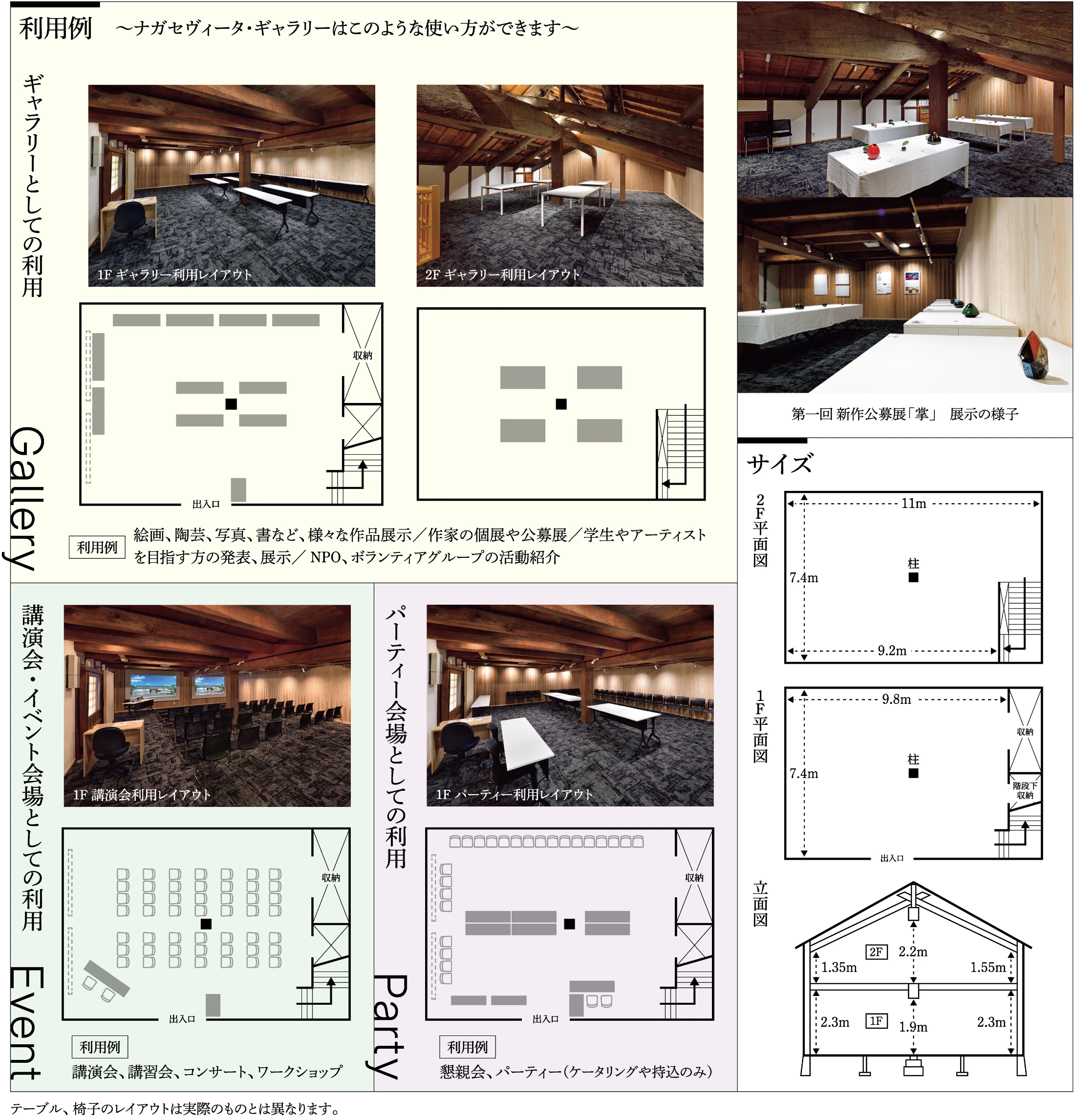 ご利用案内（リーフレット）