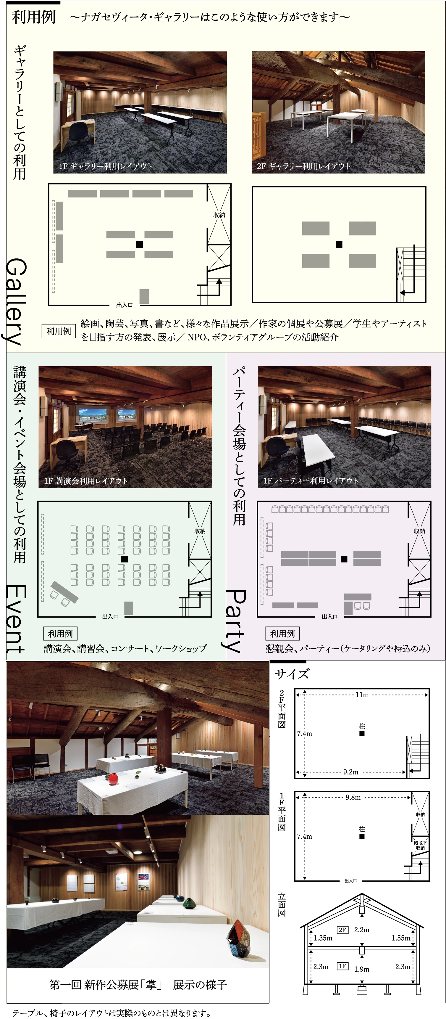 ご利用案内（リーフレット）